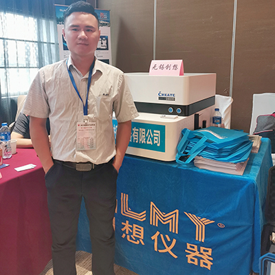 創想儀器攜光譜儀參加武漢鑄鍛熱行業協會年會